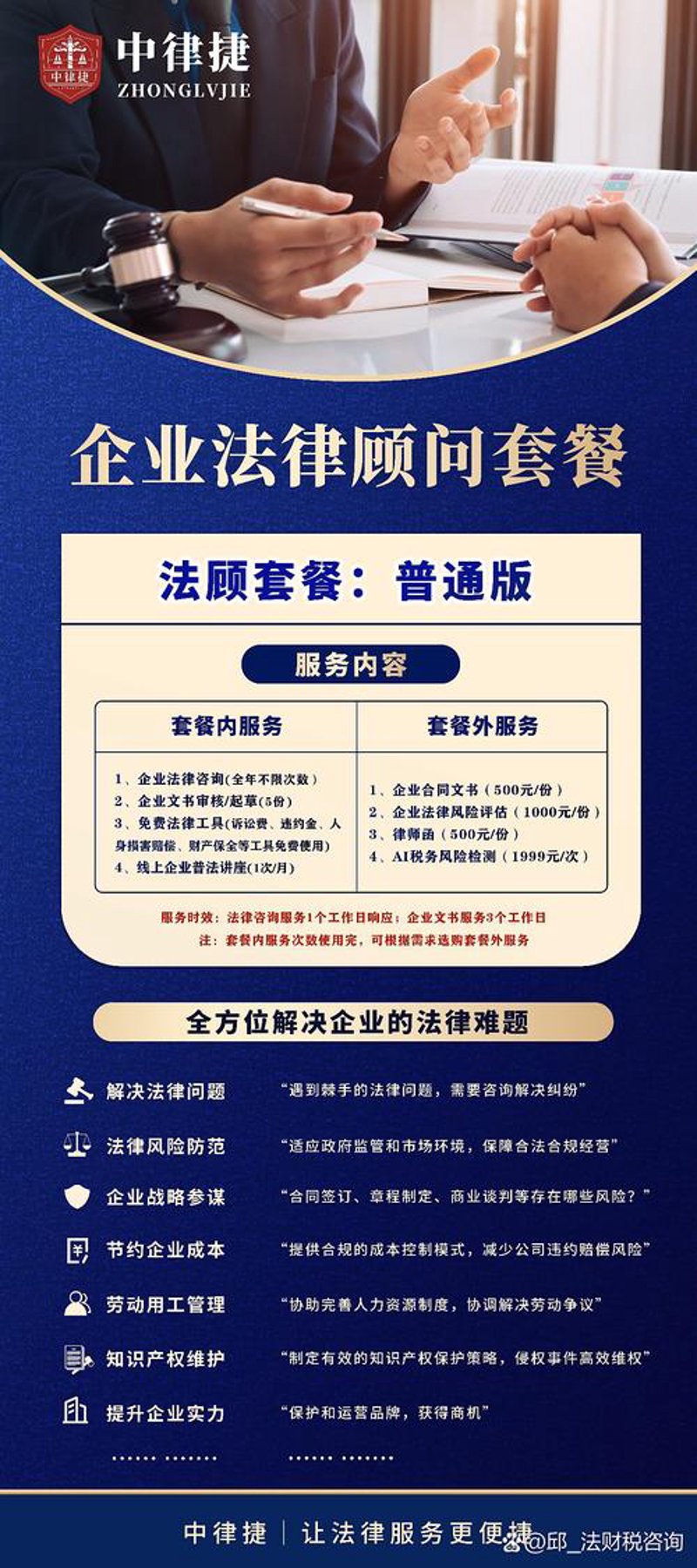商务咨询行业的新趋势与机遇